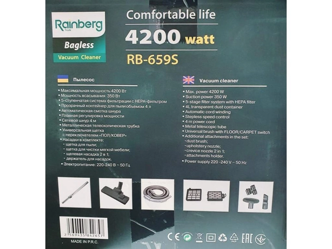 Пылесос Rainberg RB-659S колбовой с регулятором мощности HEPA фильтр 4L - 4200 W